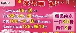 慶清明圖片