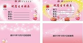 生日卡片圖片