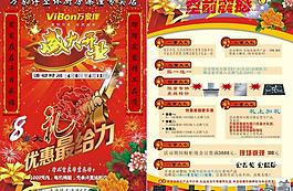 溱潼專賣店開業dm單圖片