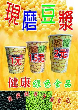 現磨豆漿圖片