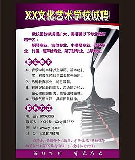 琴行 招聘圖片