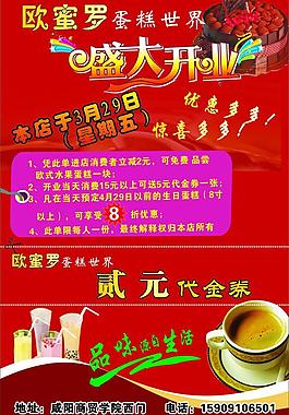 歐蜜羅蛋糕世界圖片