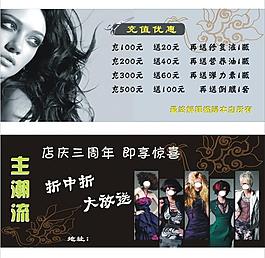 理发优惠卡图片