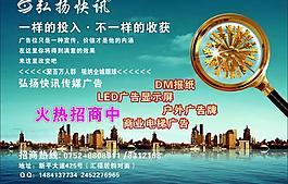 廣告海報(bào)圖片