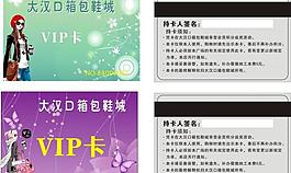 會(huì)員卡設(shè)計(jì)圖片