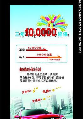 馬自達汽車 三年延保圖片