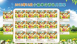 卡通模板圖片