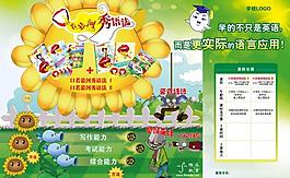 口若懸河秀語法海報圖片