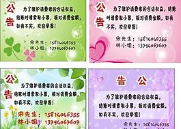 公告圖片