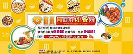 餐飲宣傳廣告圖片