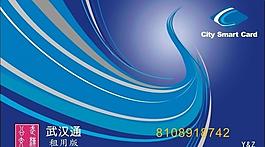 公交卡圖片