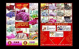 溫暖一被子宣傳單圖片