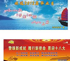 學校展板圖片