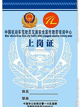 警察 工作證圖片