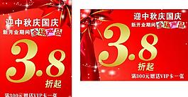 迎中秋國(guó)慶圖片