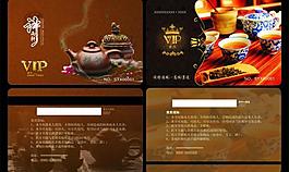 茶vip卡圖片