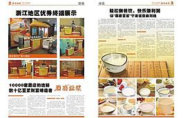 豆?jié){ 報(bào)刊設(shè)計(jì)圖片