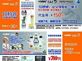垃圾處理器券圖片