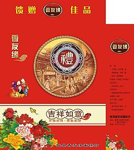 月餅包裝盒圖片