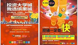 旺铺销售dm单图片