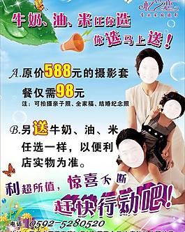 攝影海報(bào)圖片