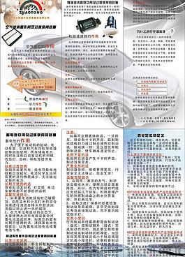 汽车三折页图片