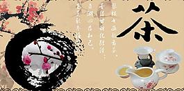 茶宣传单图片