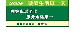 微笑服務圖片
