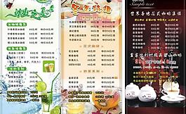 茶楼消费卡图片