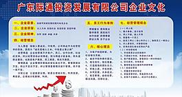 公司簡(jiǎn)介圖片