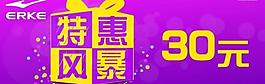 鴻星爾克海報圖片