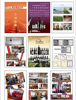 網(wǎng)站設(shè)計(jì) 紅酒畫(huà)冊(cè)設(shè)計(jì) 個(gè)性?xún)?cè)子設(shè)計(jì) 酒畫(huà)冊(cè) 紅酒設(shè)計(jì)圖片