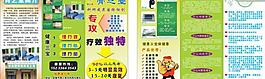 骨之堂三折頁(yè)圖片