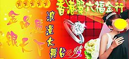 珠寶情人圖片