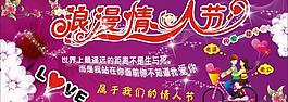 浪漫情人節(jié)圖片