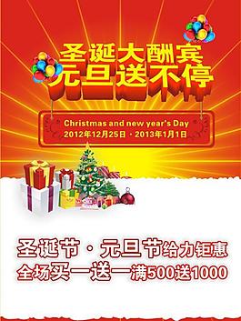圣誕節(jié) 元旦節(jié)圖片