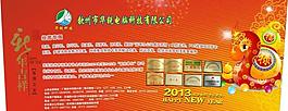 新年喜慶 吉祥如意蛇圖片