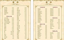 菜單圖片