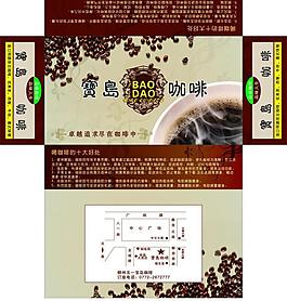 寶島咖啡圖片