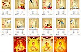 2013年掛歷圖片