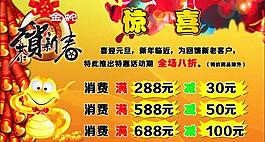 新年海報(bào)圖片