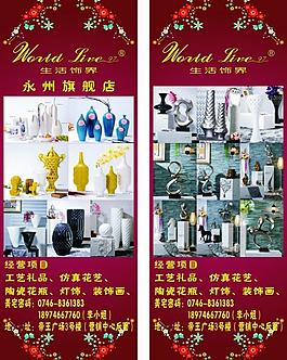 生活饰界图片