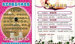 尚藝藥浴養生頭皮養生圖片