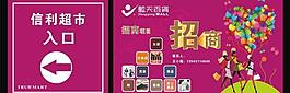 超市廣告圖片