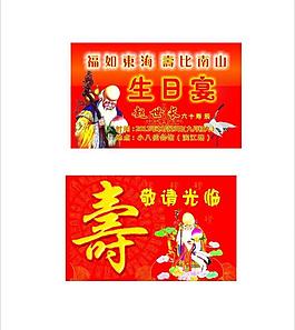 生日宴請貼圖片