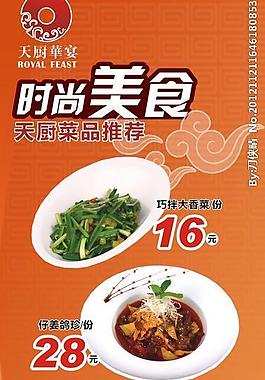 菜品架圖片