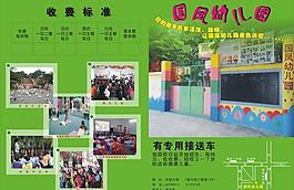 幼兒園宣傳單圖片