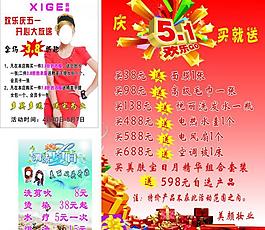 五一海報(bào)圖片