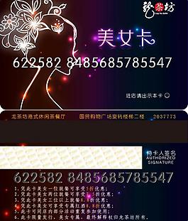 美女卡图片