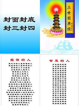 三世因果文封面圖片